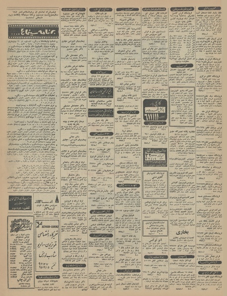 پرونده:Ettelaat13450905.pdf