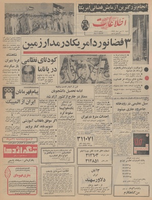 Ettelaat13470720.pdf