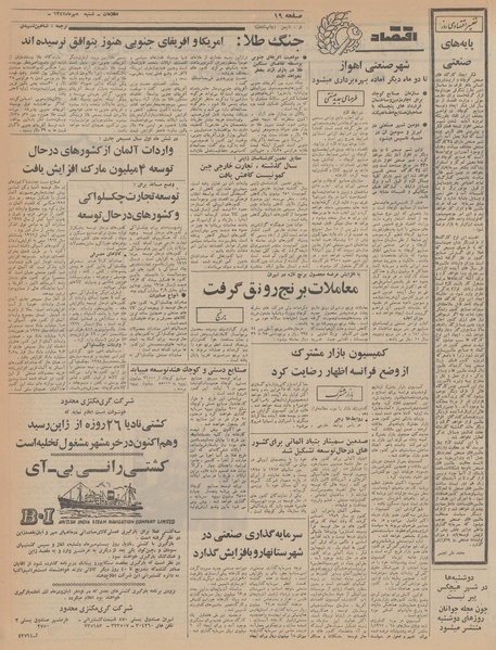 پرونده:Ettelaat13470720.pdf