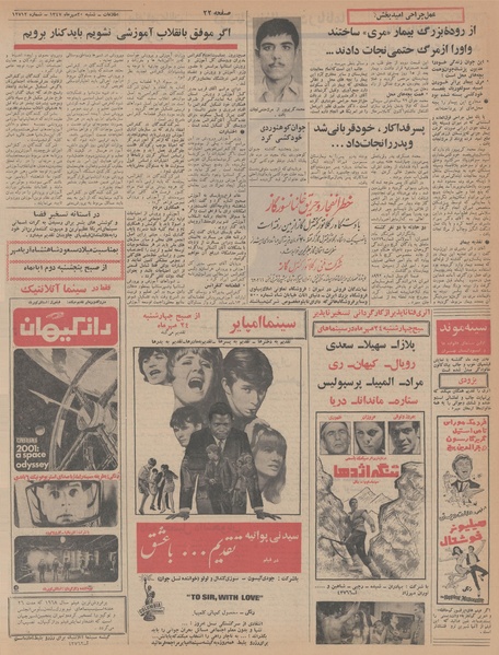 پرونده:Ettelaat13470720.pdf