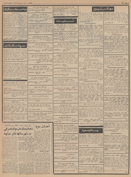 پرونده:Ettelaat13470720.pdf