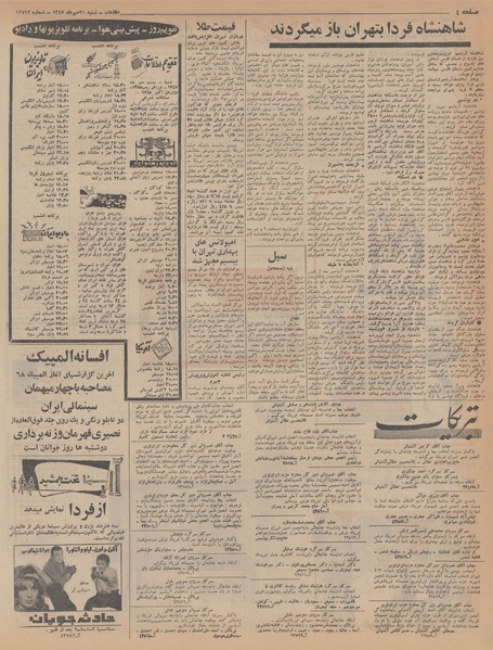 پرونده:Ettelaat13470720.pdf