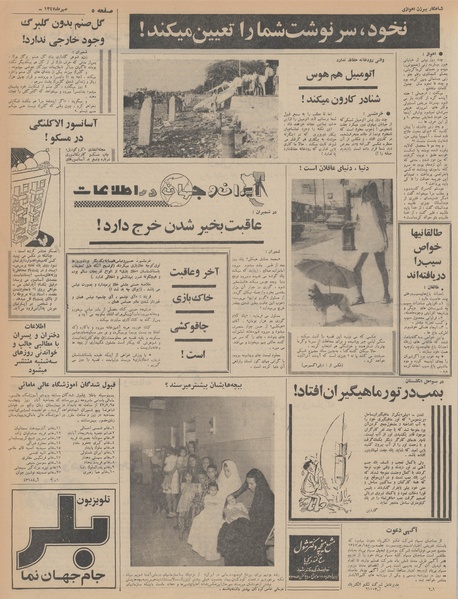 پرونده:Ettelaat13470720.pdf