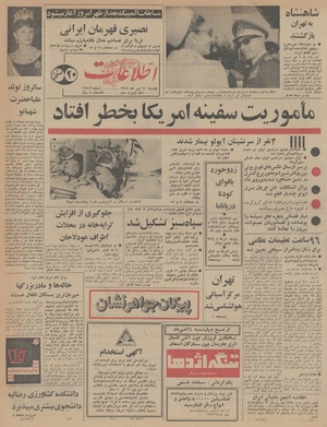 Ettelaat13470721.pdf