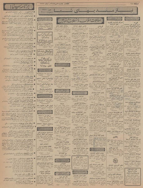 پرونده:Ettelaat13470721.pdf