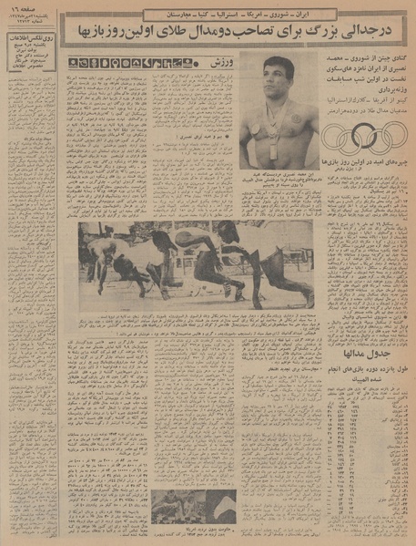 پرونده:Ettelaat13470721.pdf