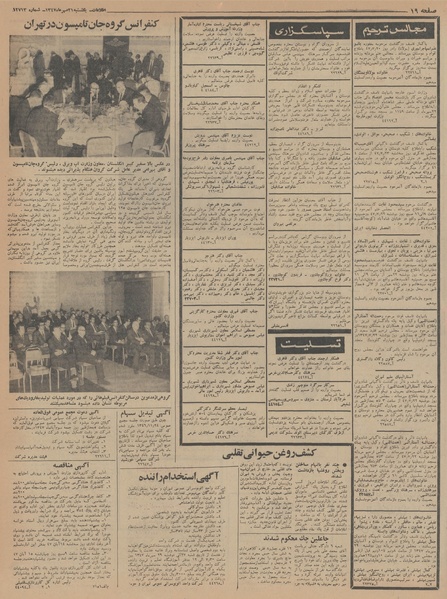 پرونده:Ettelaat13470721.pdf