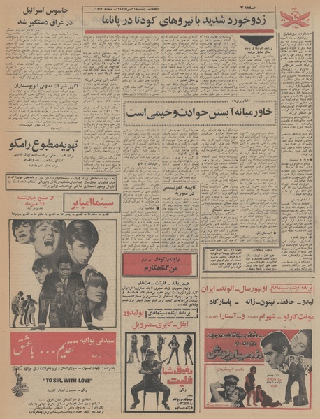 پرونده:Ettelaat13470721.pdf