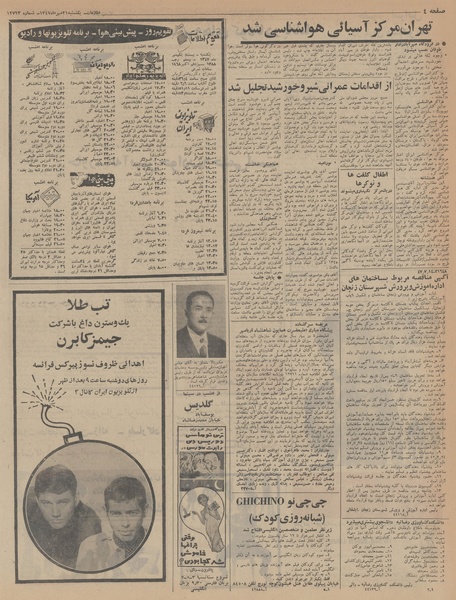 پرونده:Ettelaat13470721.pdf