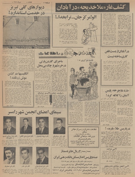 پرونده:Ettelaat13470721.pdf