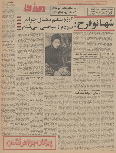 پرونده:Ettelaat13470721.pdf