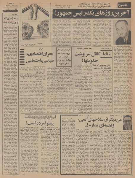 پرونده:Ettelaat13470721.pdf