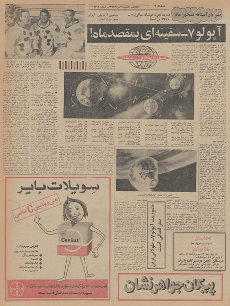 پرونده:Ettelaat13470721.pdf