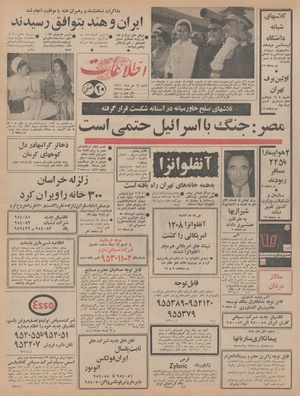 Ettelaat13471014.pdf