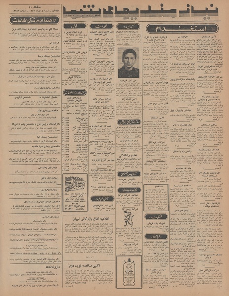 پرونده:Ettelaat13471014.pdf