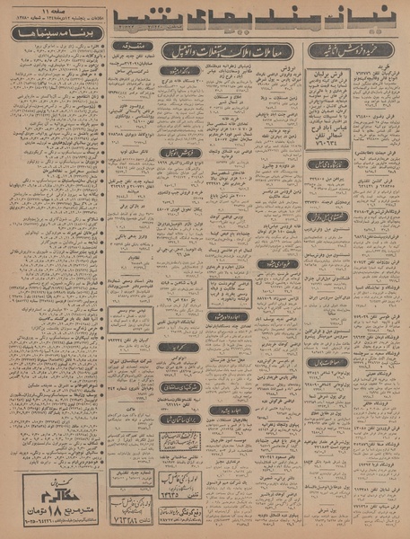 پرونده:Ettelaat13471014.pdf