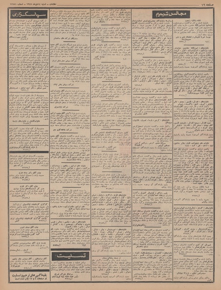 پرونده:Ettelaat13471014.pdf