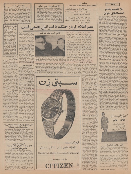 پرونده:Ettelaat13471014.pdf