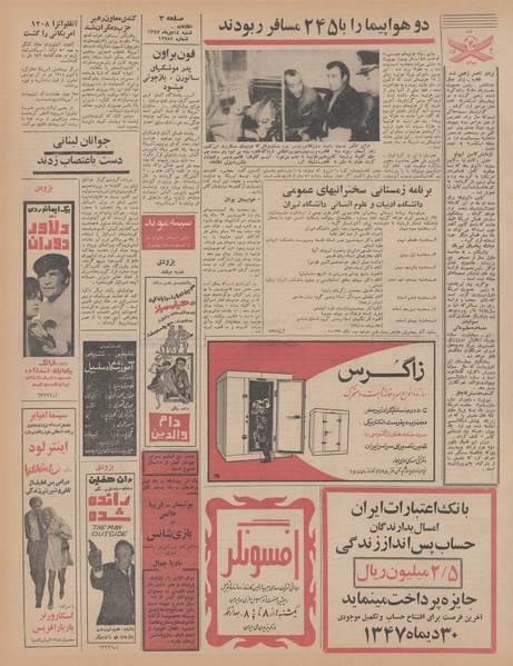 پرونده:Ettelaat13471014.pdf