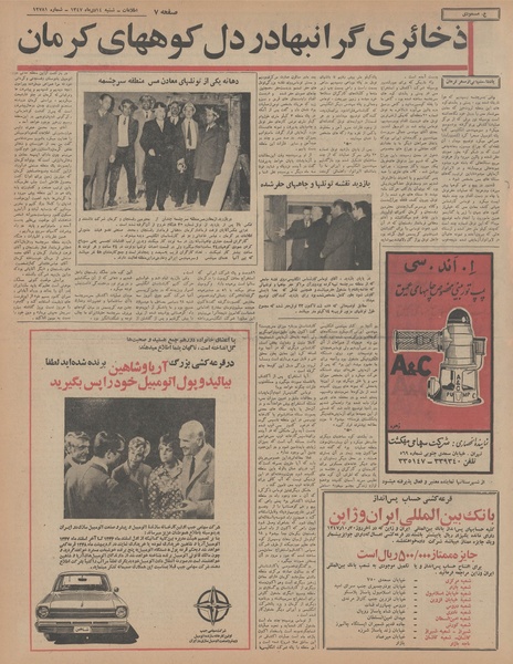 پرونده:Ettelaat13471014.pdf