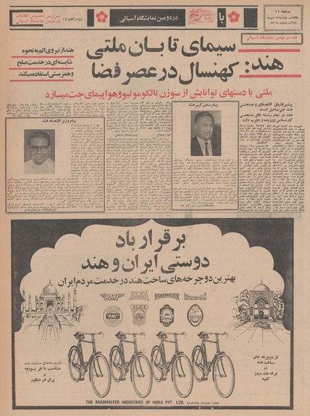 پرونده:Ettelaat13480714.pdf