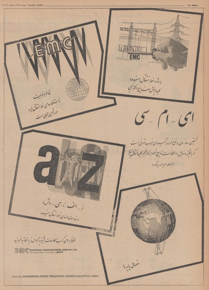 پرونده:Ettelaat13480714.pdf