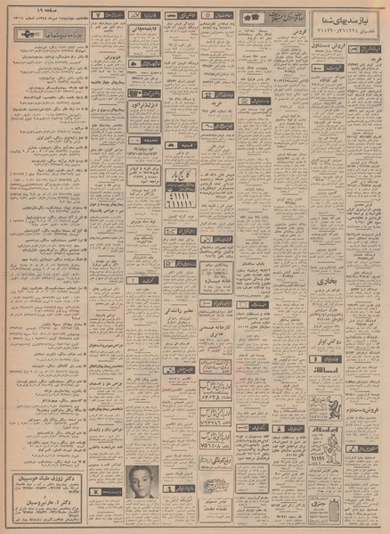 پرونده:Ettelaat13480714.pdf