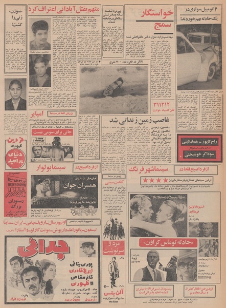 پرونده:Ettelaat13480714.pdf