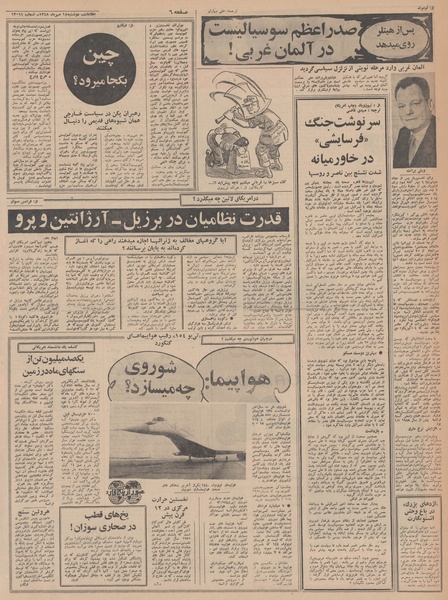 پرونده:Ettelaat13480714.pdf