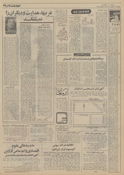 پرونده:Ettelaat13510130.pdf