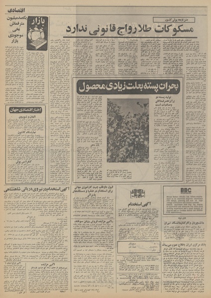 پرونده:Ettelaat13510130.pdf