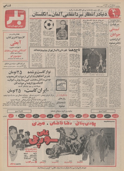 پرونده:Ettelaat13510130.pdf