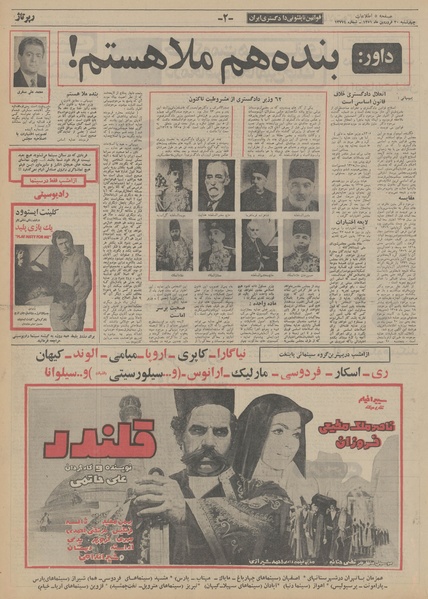 پرونده:Ettelaat13510130.pdf