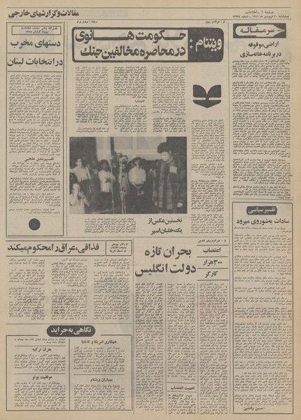 پرونده:Ettelaat13510130.pdf