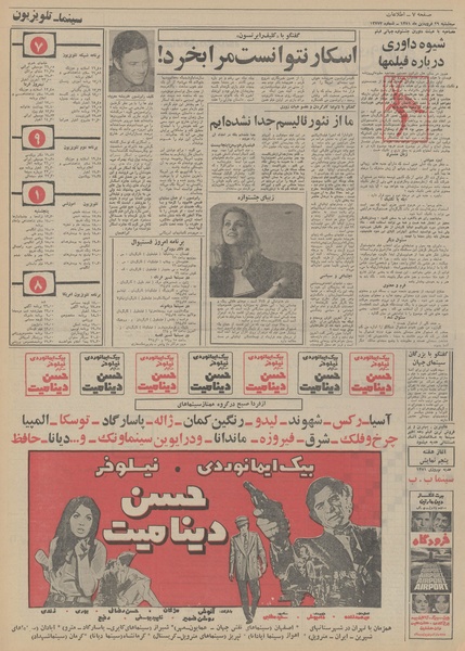 پرونده:Ettelaat13510130.pdf