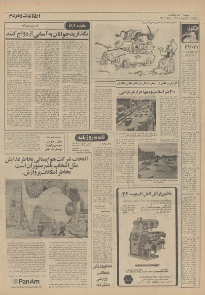 پرونده:Ettelaat13510231.pdf