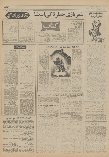 پرونده:Ettelaat13510231.pdf