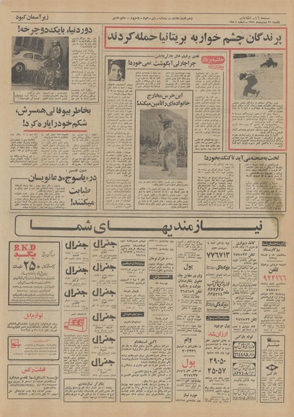 پرونده:Ettelaat13510231.pdf