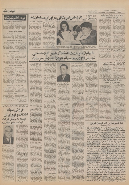 پرونده:Ettelaat13510231.pdf