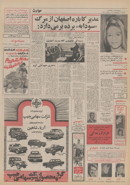 پرونده:Ettelaat13510231.pdf