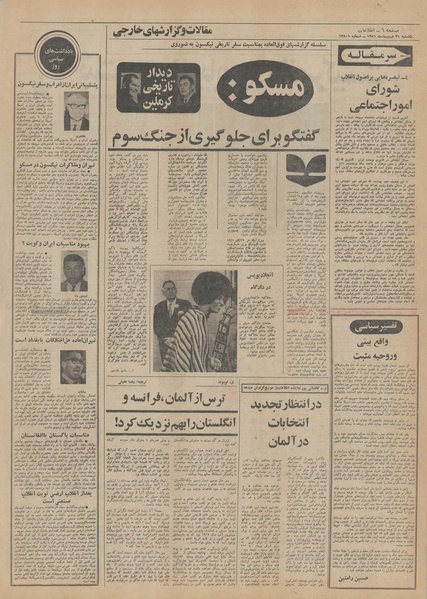 پرونده:Ettelaat13510231.pdf