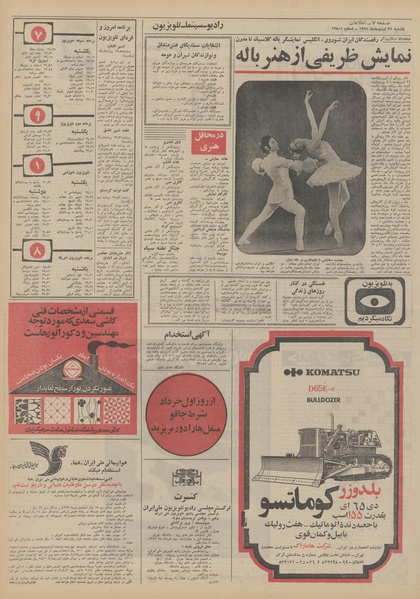 پرونده:Ettelaat13510231.pdf