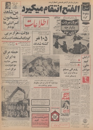 Ettelaat13520122.pdf