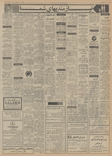 پرونده:Ettelaat13520611.pdf