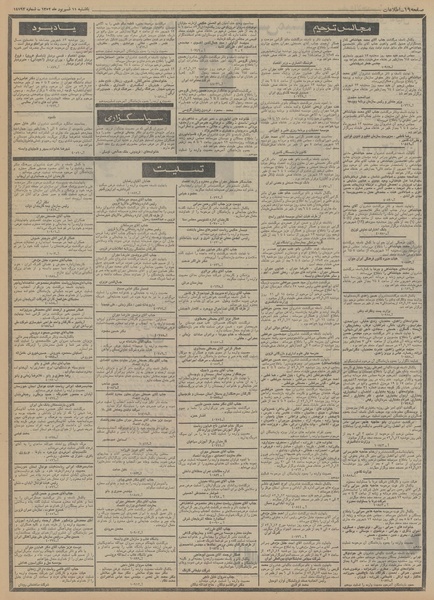 پرونده:Ettelaat13520611.pdf