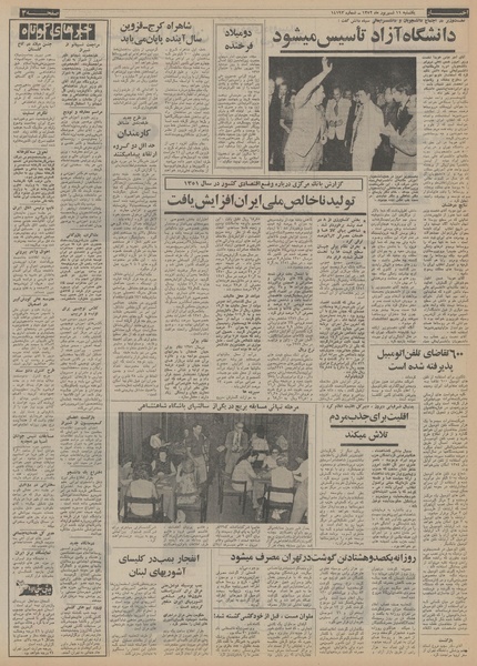 پرونده:Ettelaat13520611.pdf