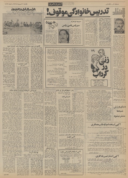 پرونده:Ettelaat13520611.pdf