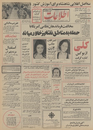 Ettelaat13520620.pdf