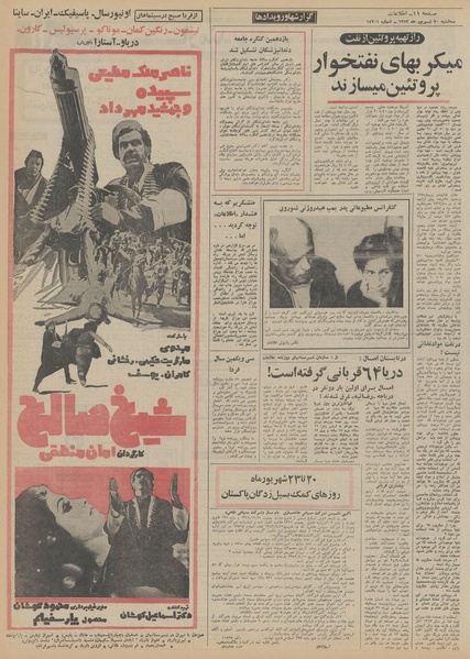 پرونده:Ettelaat13520620.pdf