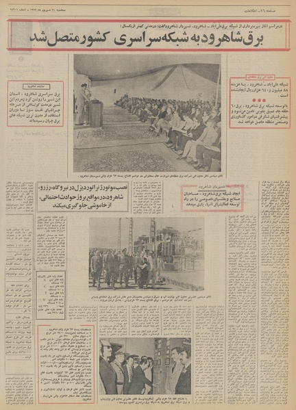 پرونده:Ettelaat13520620.pdf